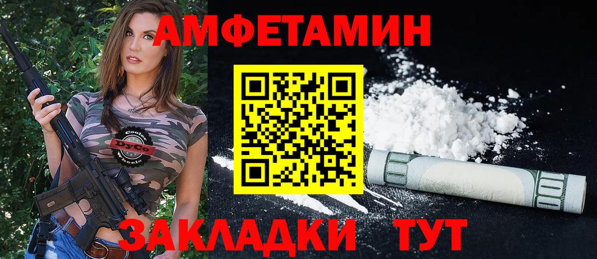 Амфетамин Premium Нальчик