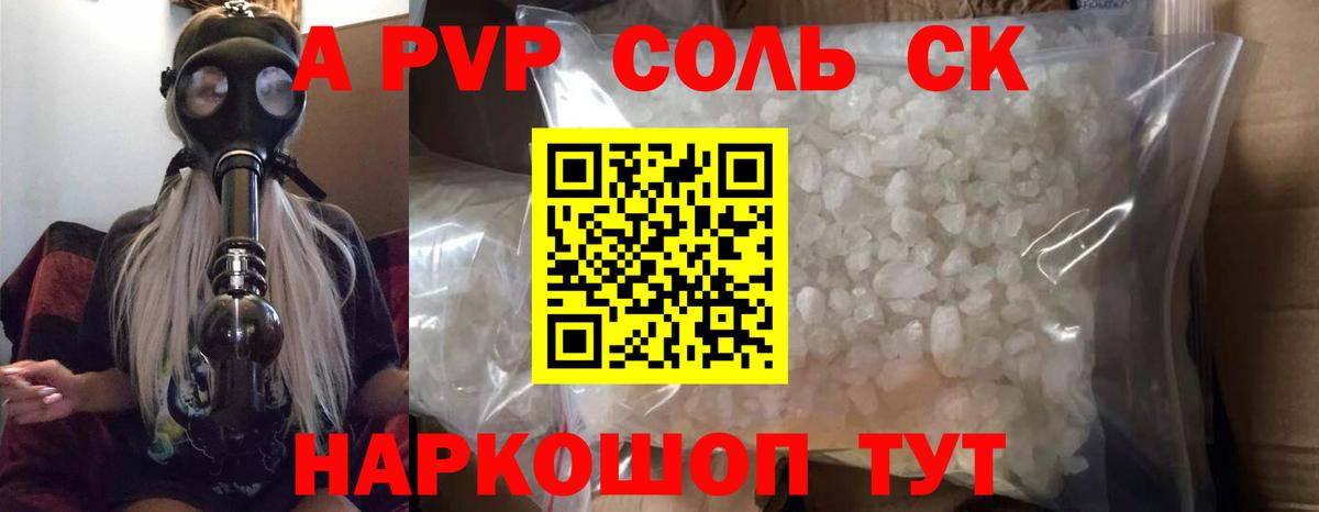 APVP VHQ  Вход с VPN  Нальчик  Alfa_PVP мука  Альфа ПВП СК КРИС 