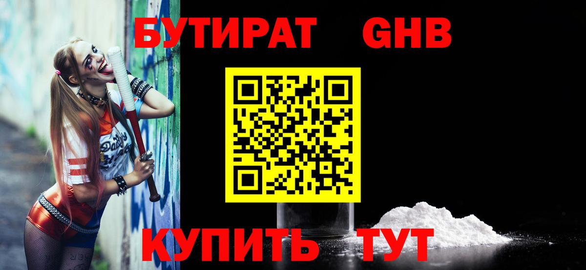 Бутират оксана  Вход с VPN  Нальчик 