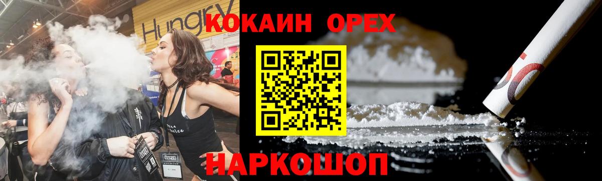 Cocaine 98%  Вход с VPN  наркошоп  Нальчик  Кокаин Fish Scale 