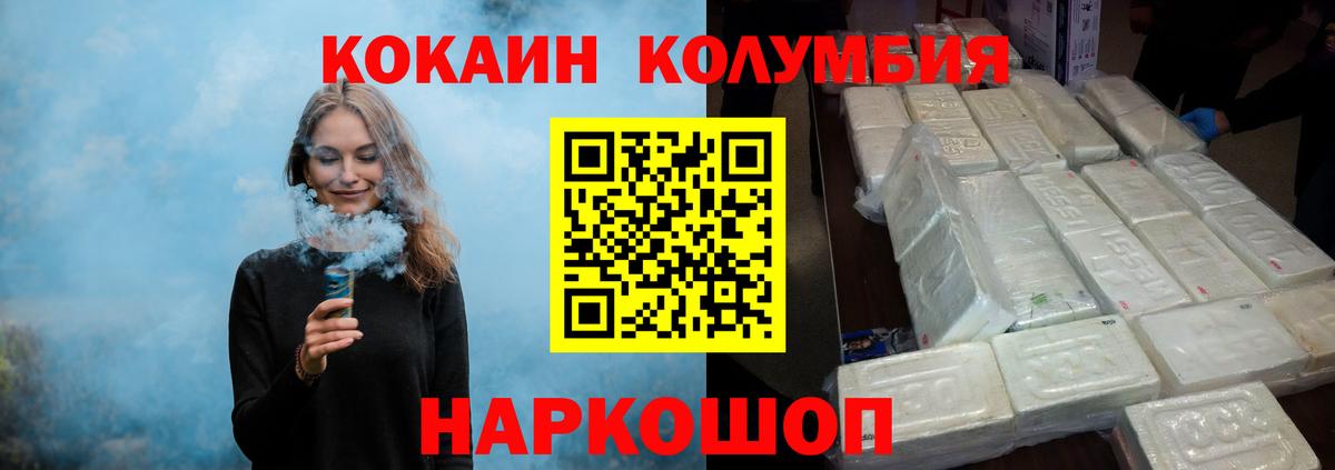 Cocaine FishScale Нальчик