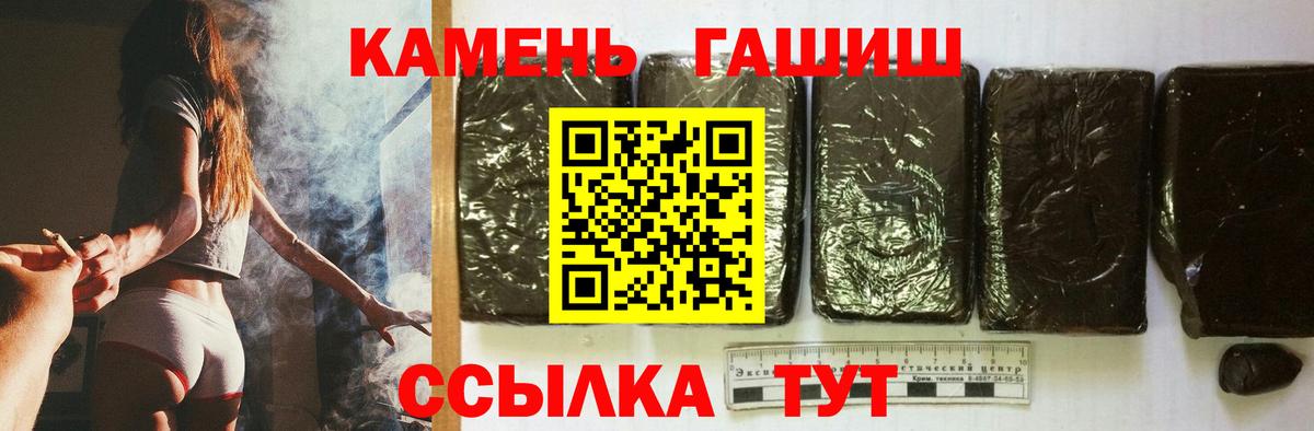 Нальчик  ГАШ Premium  ГАШ  Гашиш хэш  купить  цена  Вход с VPN 