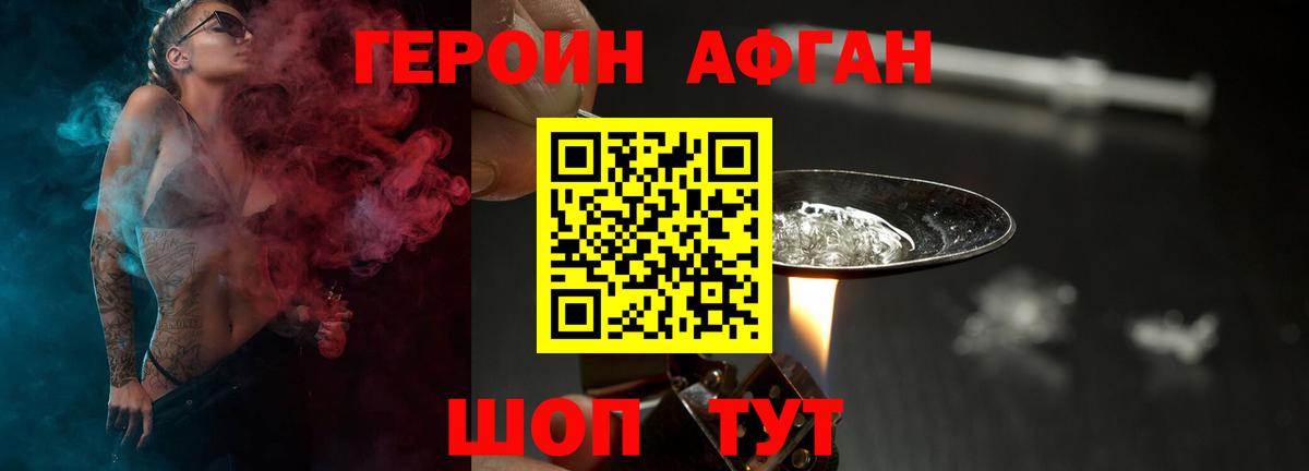 Героин хмурый Нальчик