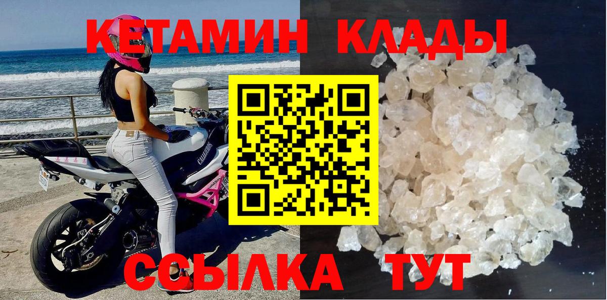 КЕТАМИН VHQ  Вход с VPN  Нальчик  КЕТАМИН ketamine 