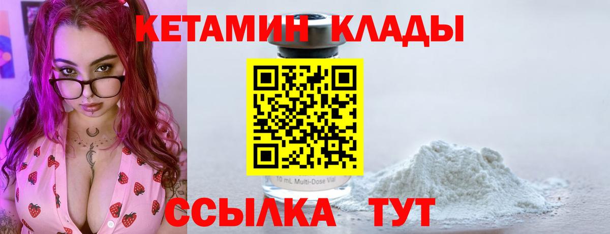 КЕТАМИН VHQ Нальчик
