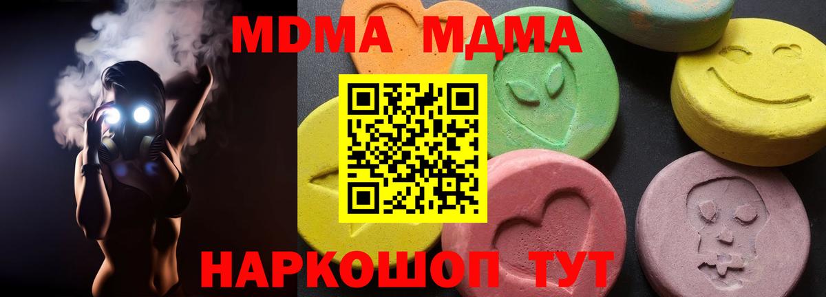 Нальчик  MDMA молли  MDMA кристаллы  Вход с VPN 