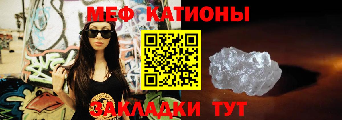 МЯУ-МЯУ  Вход с VPN  Мефедрон  Меф кристаллы  Нальчик 