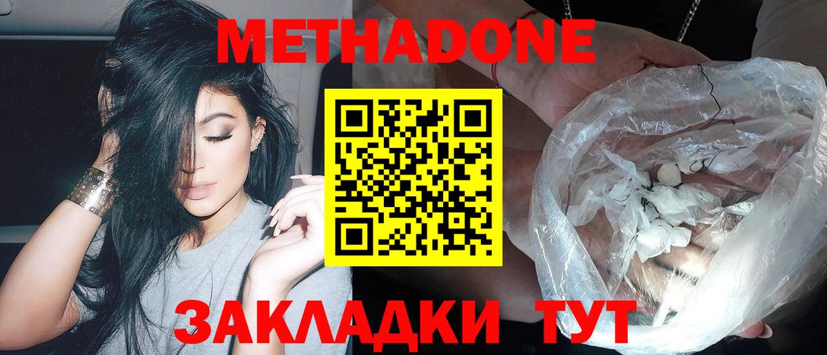 Метадон белоснежный Нальчик