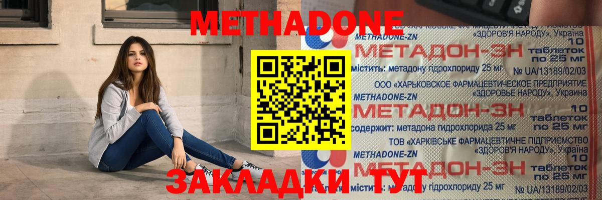МЕТАДОН белоснежный  Вход с VPN  Нальчик  Метадон белоснежный 