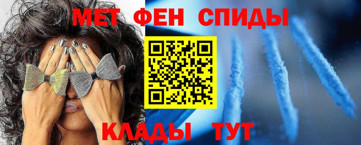 МЕТАМФЕТАМИН винт  Вход с VPN  Первитин  Нальчик 
