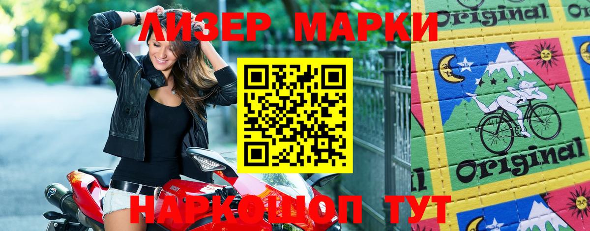 Нальчик  Марки 25I-NBOMe 1,8мг  Вход с VPN 