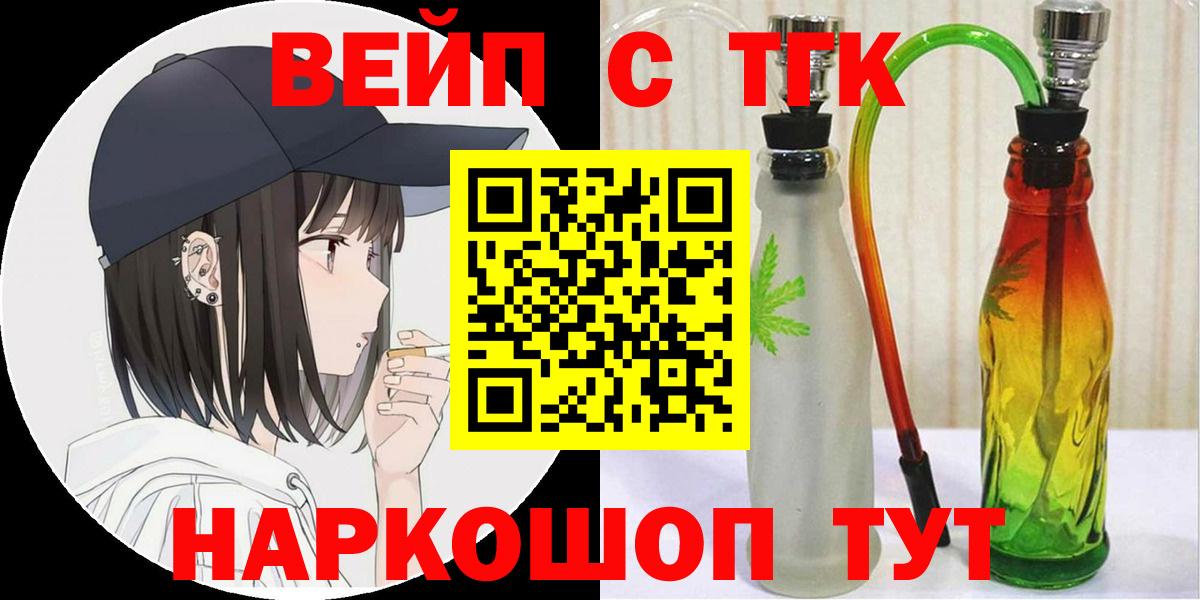 Дистиллят ТГК THC oil  Дистиллят ТГК концентрат  Вход с VPN  купить   Нальчик 