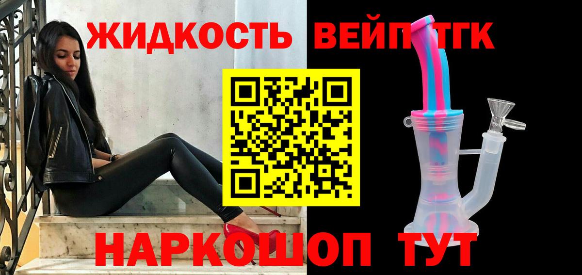Дистиллят ТГК Wax Нальчик